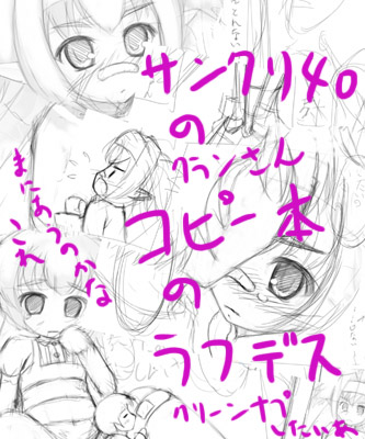 くらんくらん